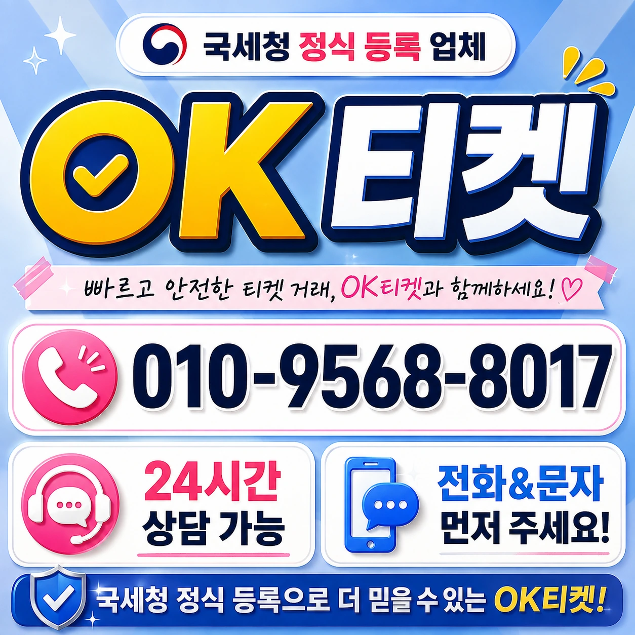 카드 포인트 조회 오케이티켓