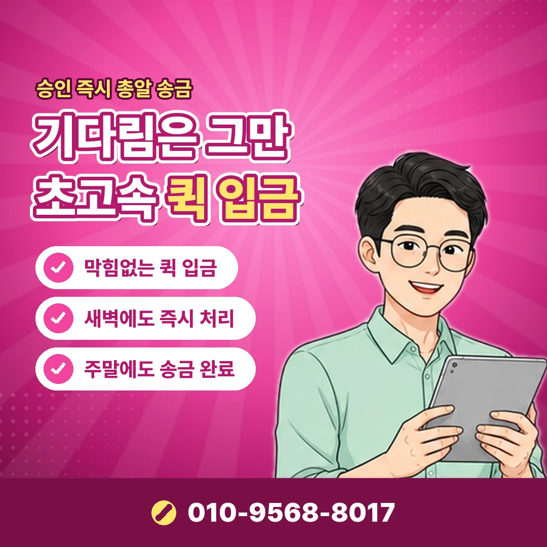 포인트 적립 기준 오케이티켓