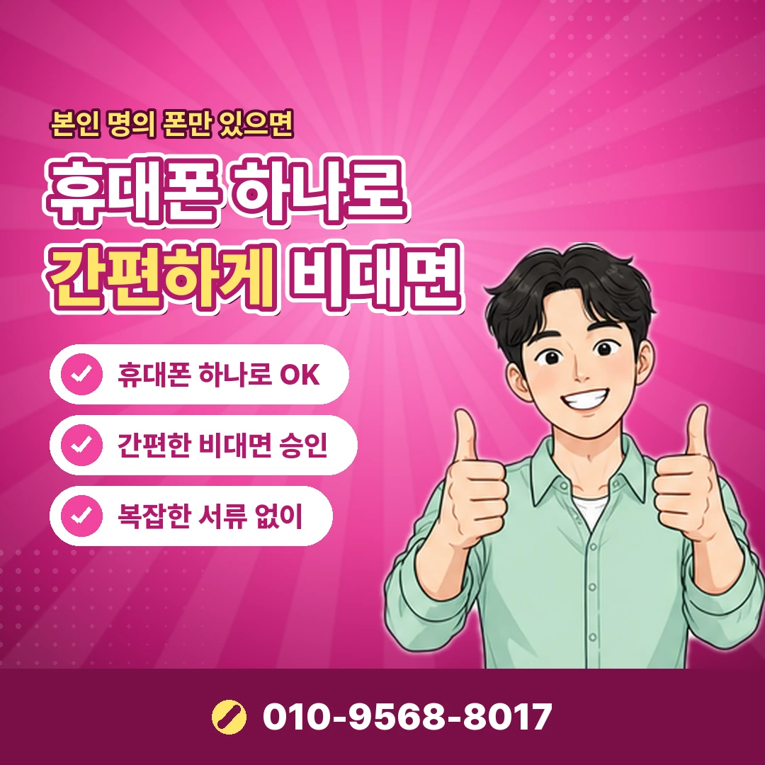 할인 적용 조건 오케이티켓